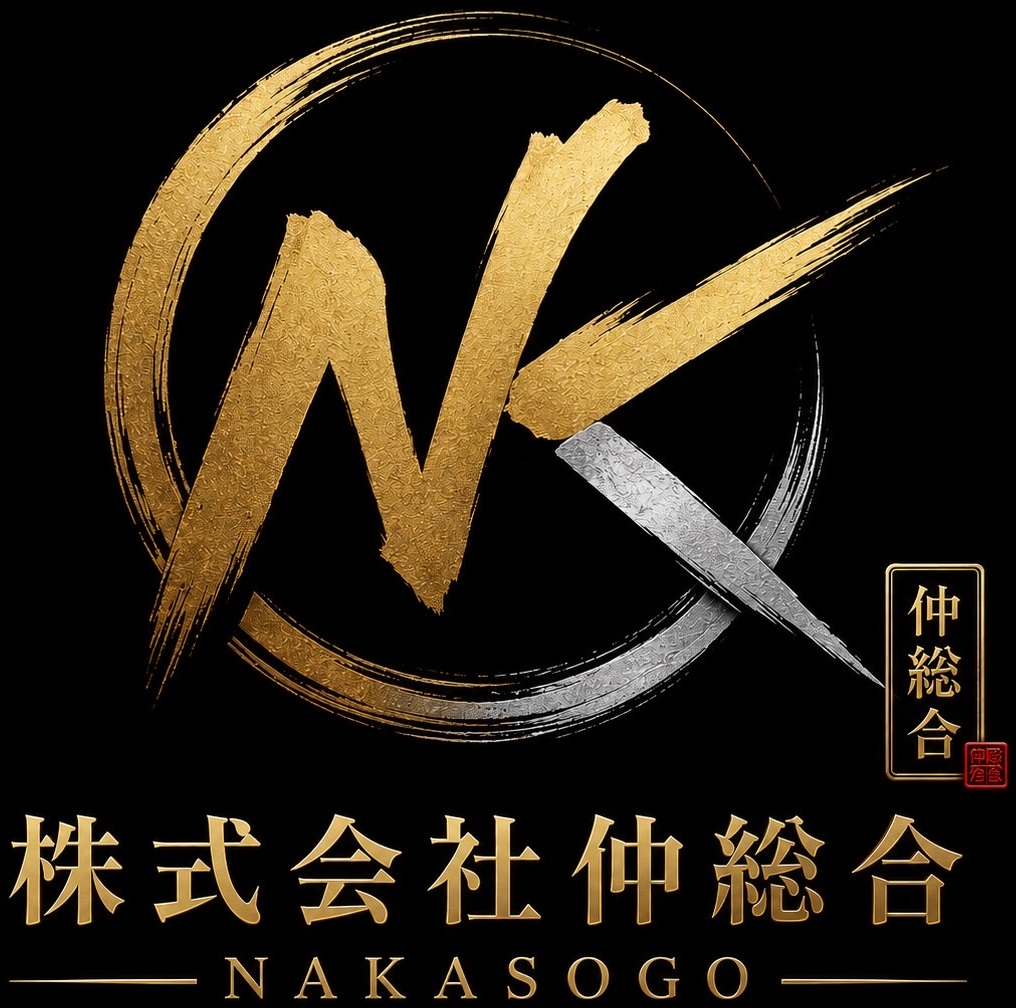 株式会社仲総合